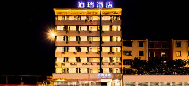 泊瑞酒店(昆明南屏步行街恒隆广场店)图片