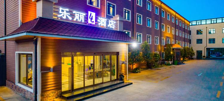 乐丽酒店(雄安新区容城白洋淀高铁站店)图片