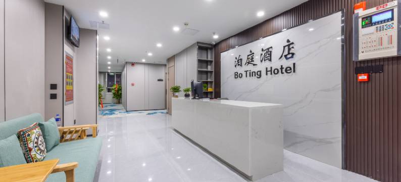 泊庭酒店(兰州高铁西站店)图片