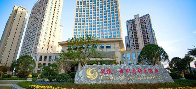 抚州凤凰世纪名都大酒店图片