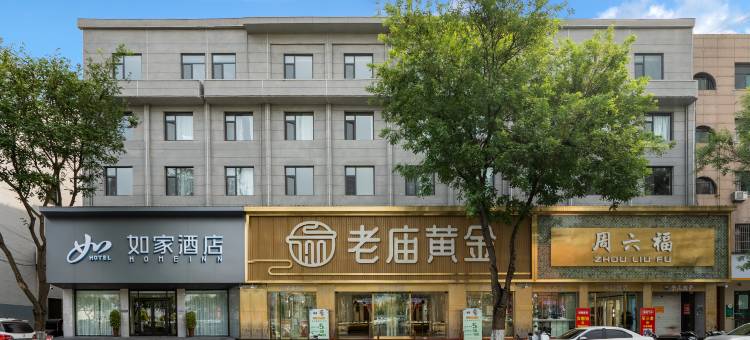 如家酒店·neo(运城稷山稷王路店)图片