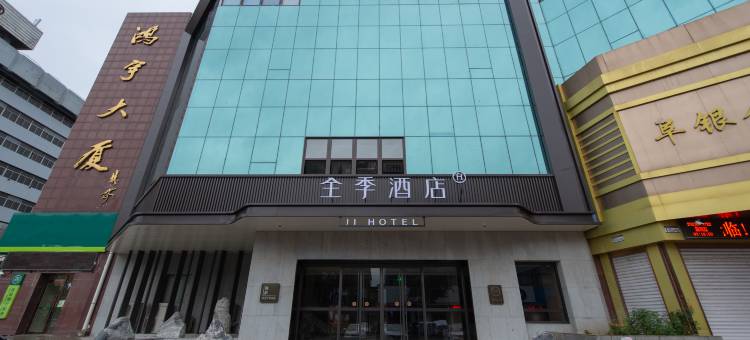 全季酒店(阜新解放广场店)图片