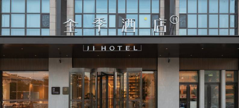 全季酒店(乳山胜利街店)图片