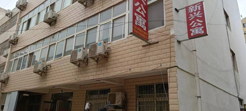 新兴公寓(河南大学金明校区北门店)图片