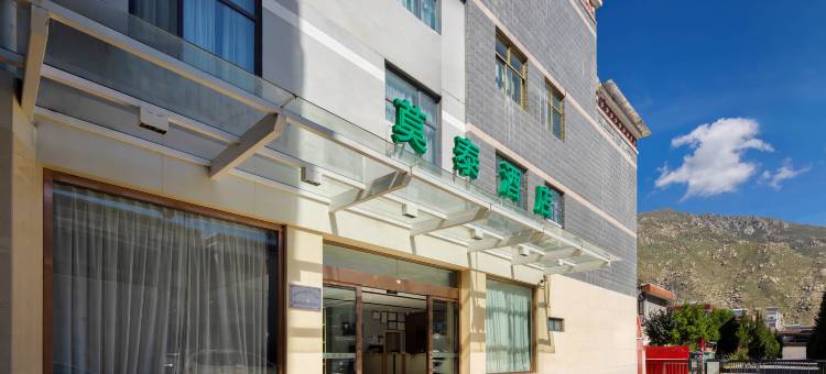 莫泰酒店(拉萨湿地花园店)图片