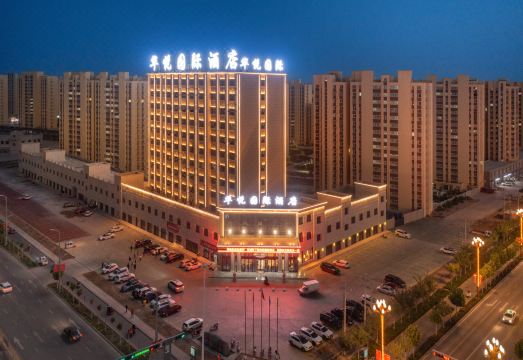 库车华悦国际酒店外景图