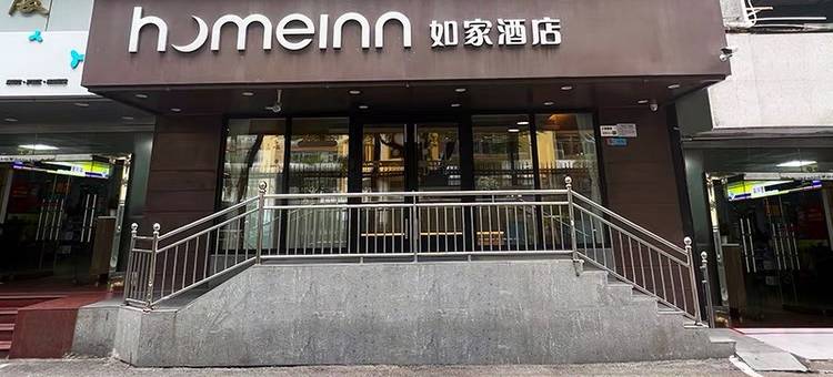 如家酒店·neo(深圳罗湖口岸国贸地铁站店)图片