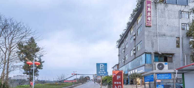 竹廊酒店(天府国际机场店)图片