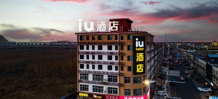 IU酒店(石家庄藁城良村店)图片