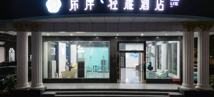 希岸·轻雅酒店(深圳宝安松岗地铁站店)图片