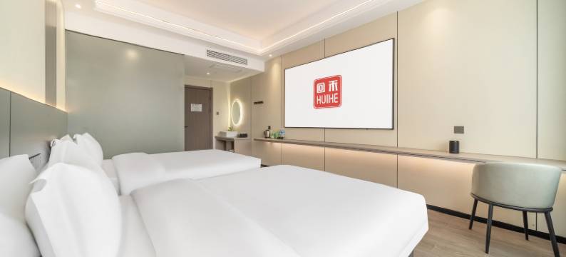 回禾信用酒店(龙泉公园路店)图片