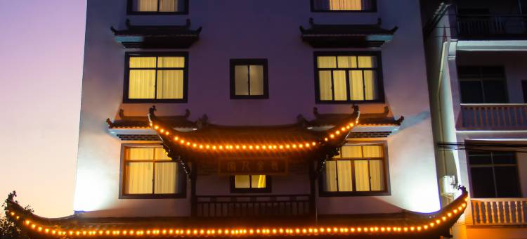 婺源余家小院(李坑风景区店)图片