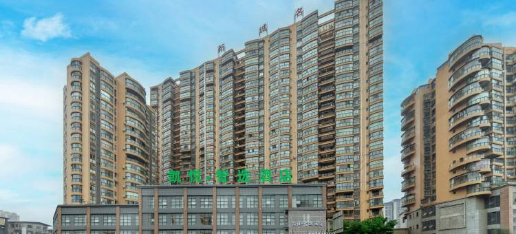 凯悦·智选酒店(南部中医院店)图片