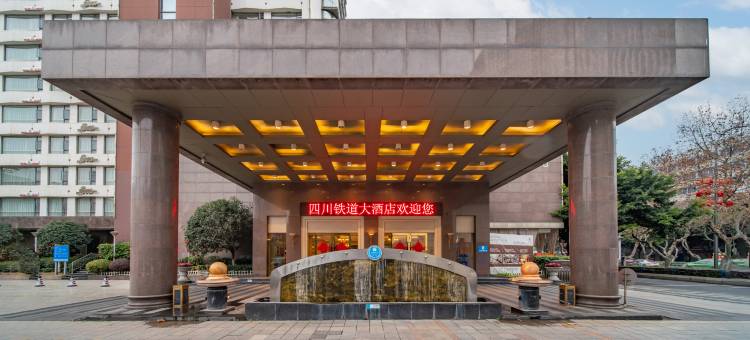 四川铁道大酒店(金牛万达)图片