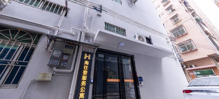 海仕登行政公寓(深圳国际会展中心塘尾地铁站店)图片