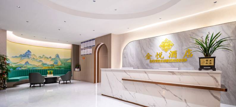 金悦酒店(汀州古城店)图片