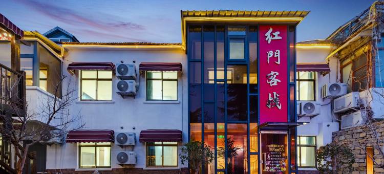 泰安红门客栈(泰山景区红门登山口店)图片