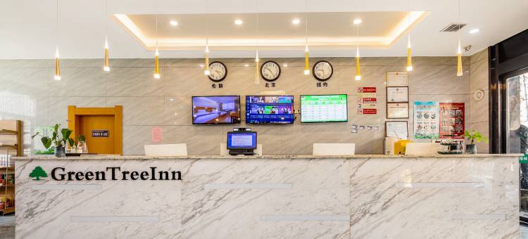 格林豪泰酒店(西安明城墙西南城角店)图片