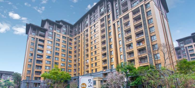 览山·时光里民宿(峨眉时光天下名山店)图片
