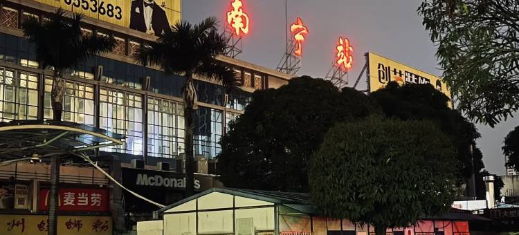 维也纳酒店(南宁火车站朝阳广场店)图片