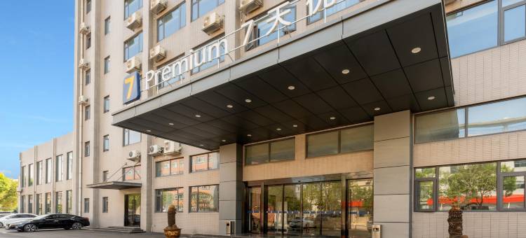 7天优品酒店(武汉吴家山经济开发区店)图片