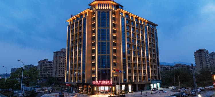宁都九州国际酒店(体育馆店)图片