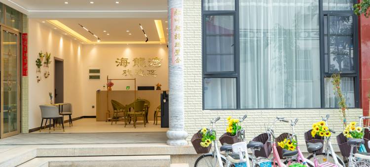 大理榆侯民宿(洱海S湾生态廊道店)图片