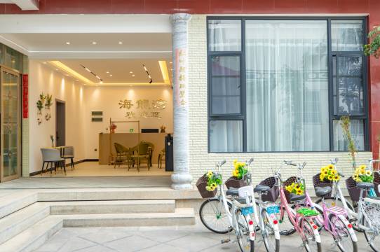 大理榆侯民宿(洱海S湾生态廊道店)图片