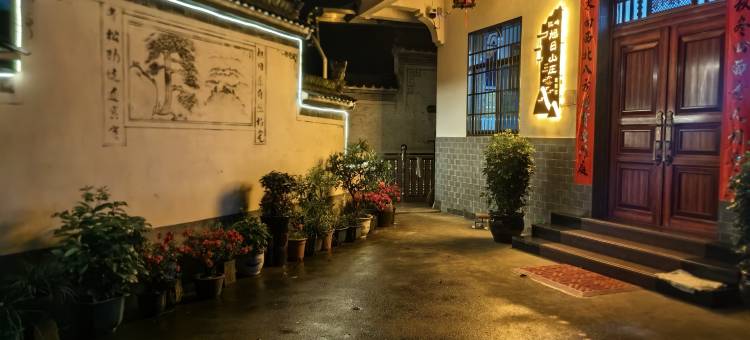 婺源江岭旭日山庄(江岭景区店)图片