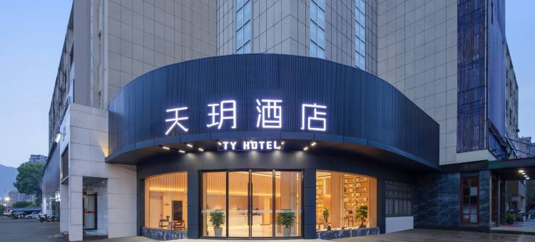 天玥酒店(龙泉万达广场店)图片