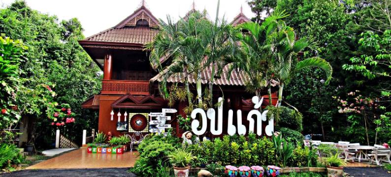 欧普卡尤度假村(Oopkaew Resort)图片