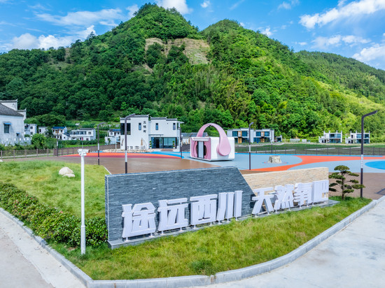 途远西川天然氧吧民宿