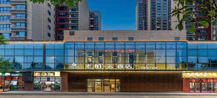 如家素柏·云酒店(航天东路地铁站店)图片
