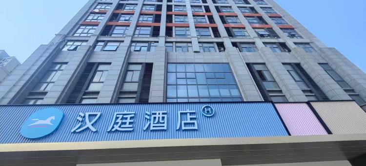 汉庭酒店(连云港花果山大道店)图片