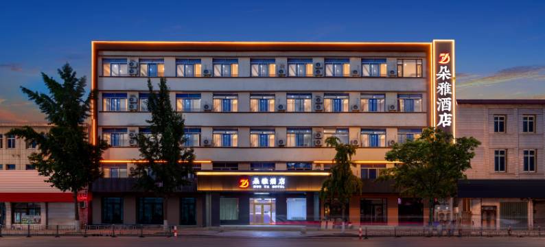 烟台朵雅酒店(福山区福海路店)图片