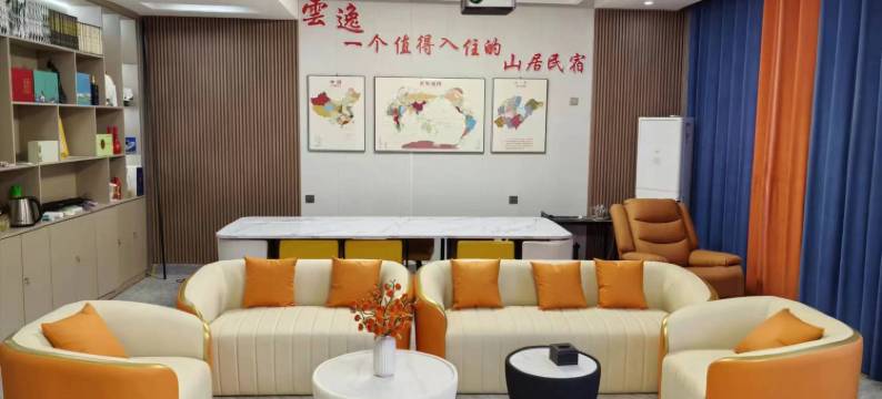 云逸山居精品民宿图片