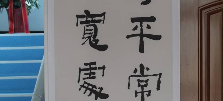 文正酒店(荣成高铁站店)图片