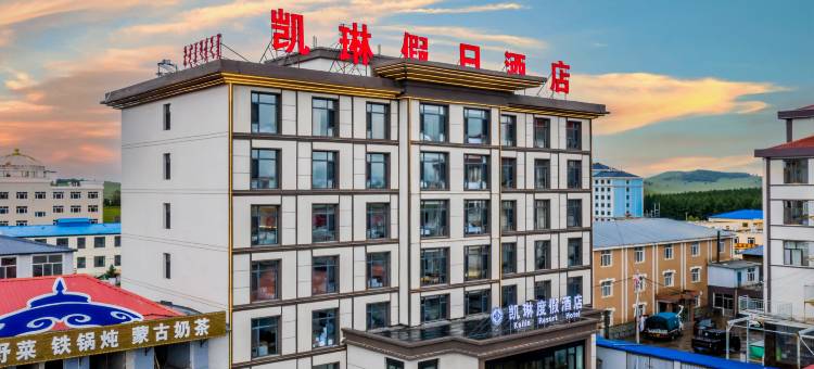 乌兰布统苏木凯琳度假酒店(乌兰布统景区店)图片