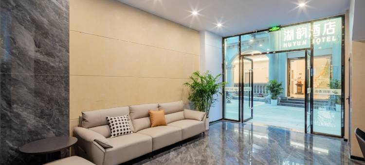 湖韵酒店(阳江鸳鸯湖公园盈信广场店)图片