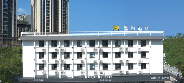 馨际·设计师酒店(安康汉江店)图片