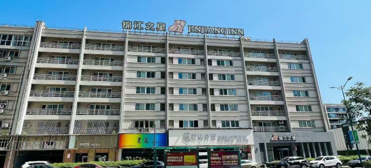 锦江之星(宁波北仑富邦广场恒山路店)图片