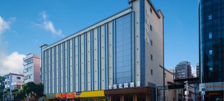 长恒花园酒店(深圳红花山公园公明广场地铁站店)图片