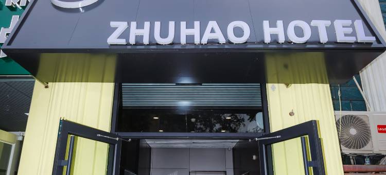威海住好·BEST·度假酒店(刘公岛环翠楼店)图片