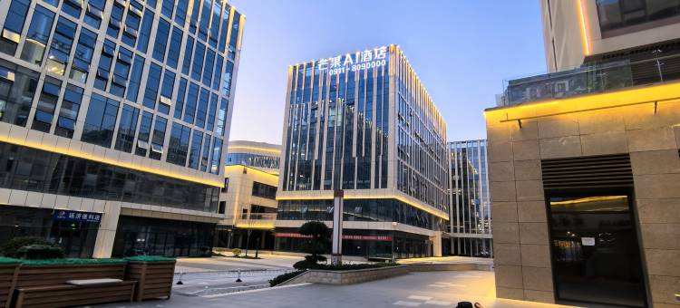 芒果AI酒店(市政府吾悦广场)图片