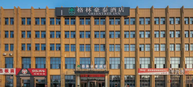 格林豪泰酒店(牡丹区银田农贸城店)图片