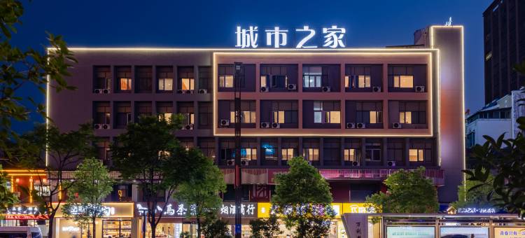 城市之家·精选酒店(江海新城市广场店)图片