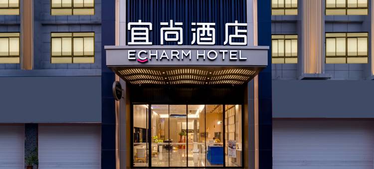 宜尚酒店(武汉天河机场宋家岗地铁站店)图片