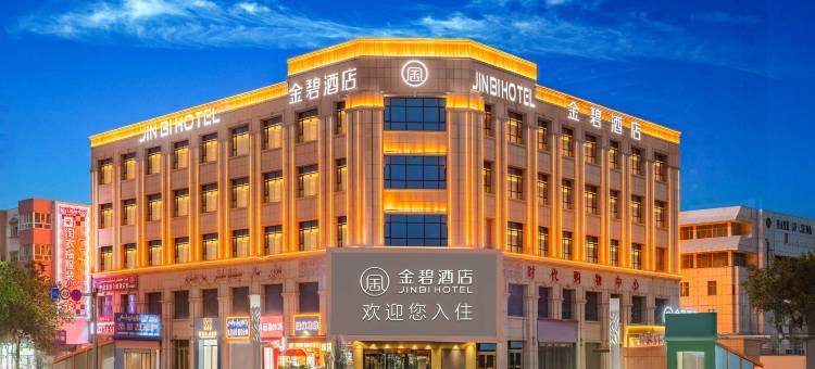 金碧酒店(莎车古城东路店)图片
