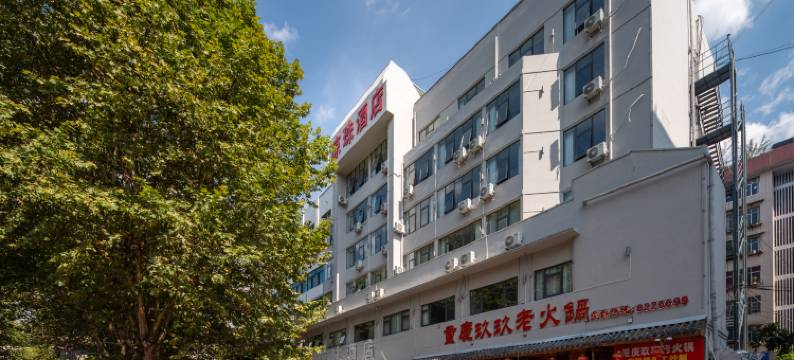 六盘水凉珠酒店(人民广场高铁站店)图片