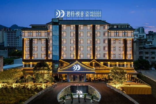 荔波君归·悦舍酒店(荔波古镇店)